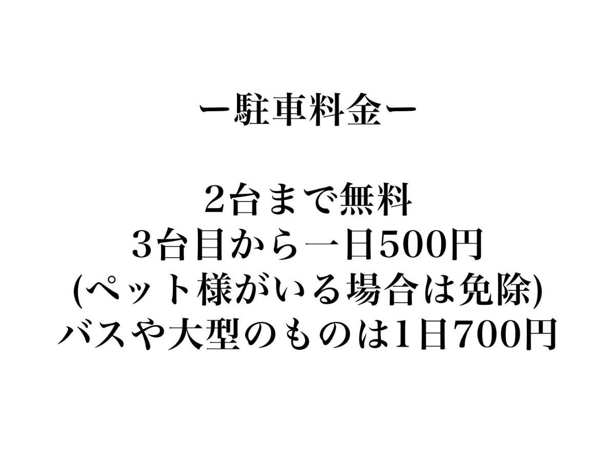 すずめのお宿 すずめの間 最大9名 Sparrow Room Maximum Of 9 People Котогіра Екстер'єр фото