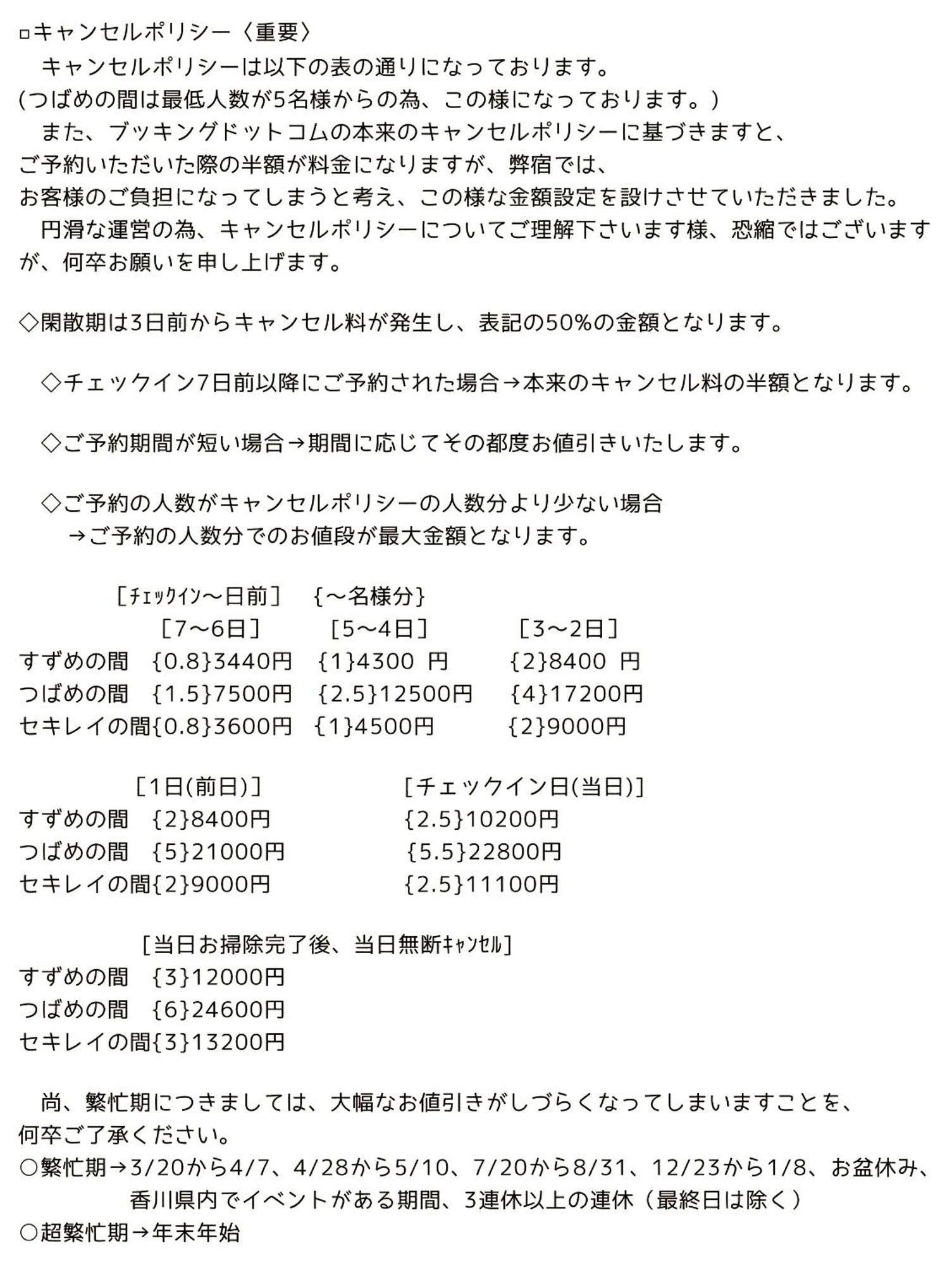 すずめのお宿 すずめの間 最大9名 Sparrow Room Maximum Of 9 People Котогіра Екстер'єр фото